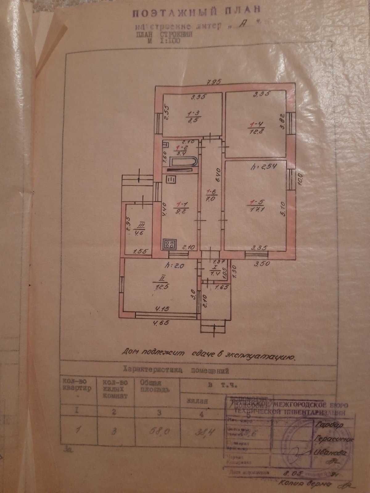 Продаж будинку, хороша локація, по сертифікату за зруйноване майно!