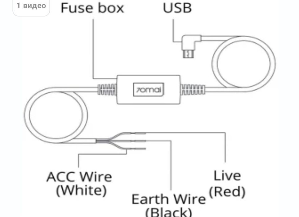 Кабель режиму парк 70mai Hardwire Kit UP02 для регистратор S500/A800S/
