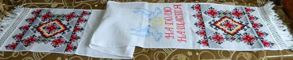 Рушник вишитий. Ручна робота.