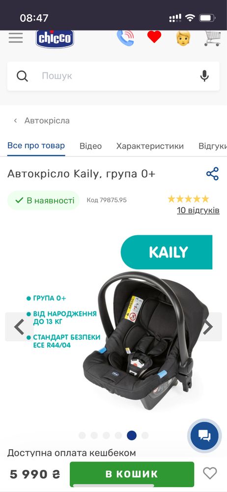 Автокрісло kaily