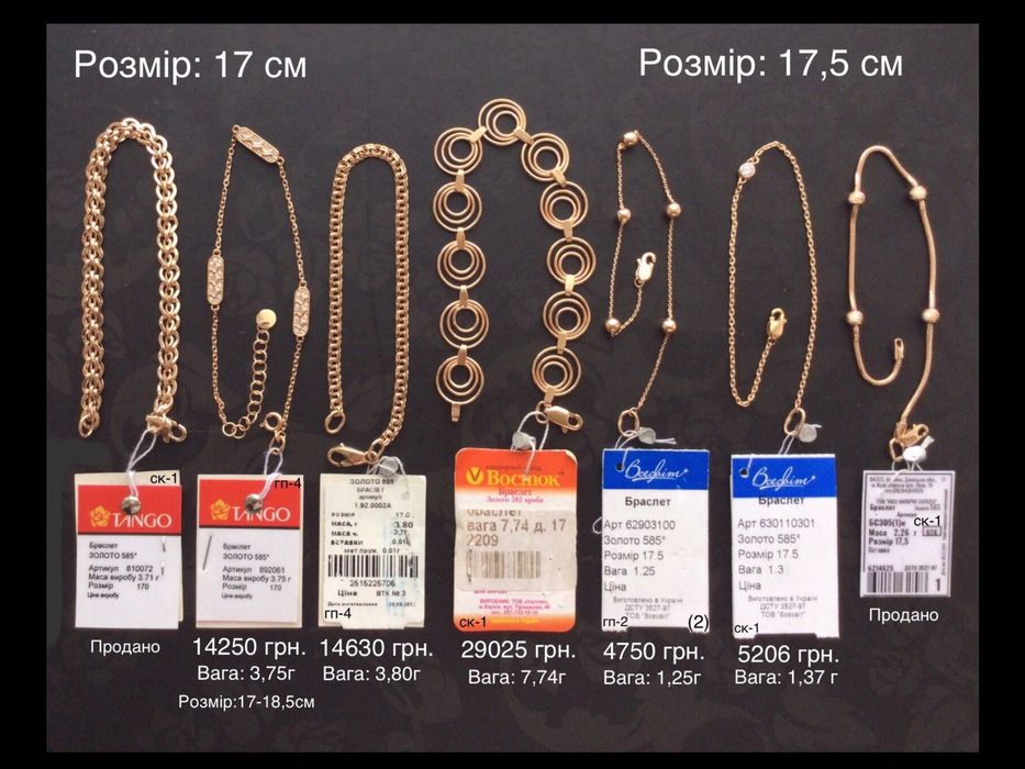 ЗОЛОТЫЕ БРАСЛЕТЫ. Золото 585 пробы. Новые. Все размеры.