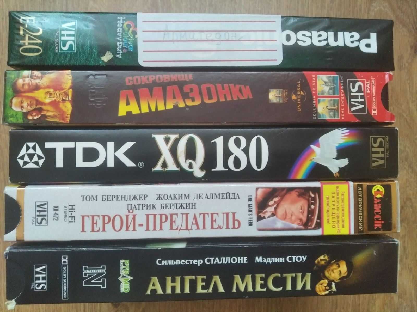 Відеокасети з фільмами