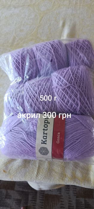 Нитки(пряжа) для рукоделия