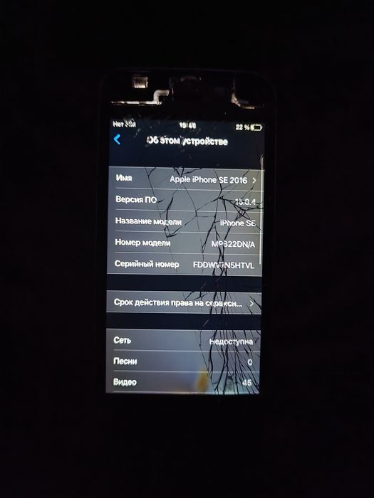 Apple Iphone SE 2016