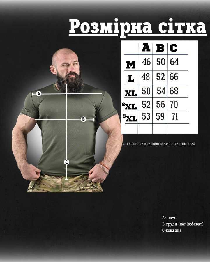 Тактична футболка Coolmax "Це наша посадка"  Олива