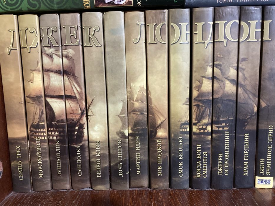 Книги. Джек Лондон