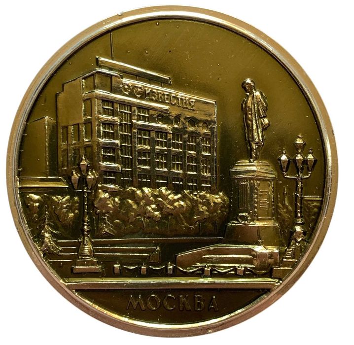 ZSRR: Medal 50-lecie gazety Izwiestia 1967 Rosja