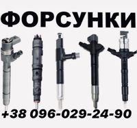 Форсунки 059130277 CC /CJ /CT /CR /CK /CH /03L130277 A /J /Q /B /C /D