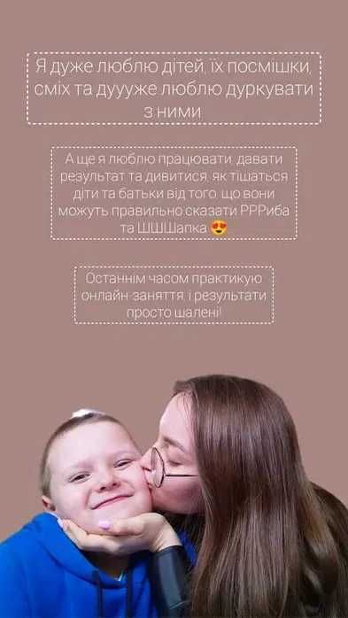 Анна I Логопед І Онлайн