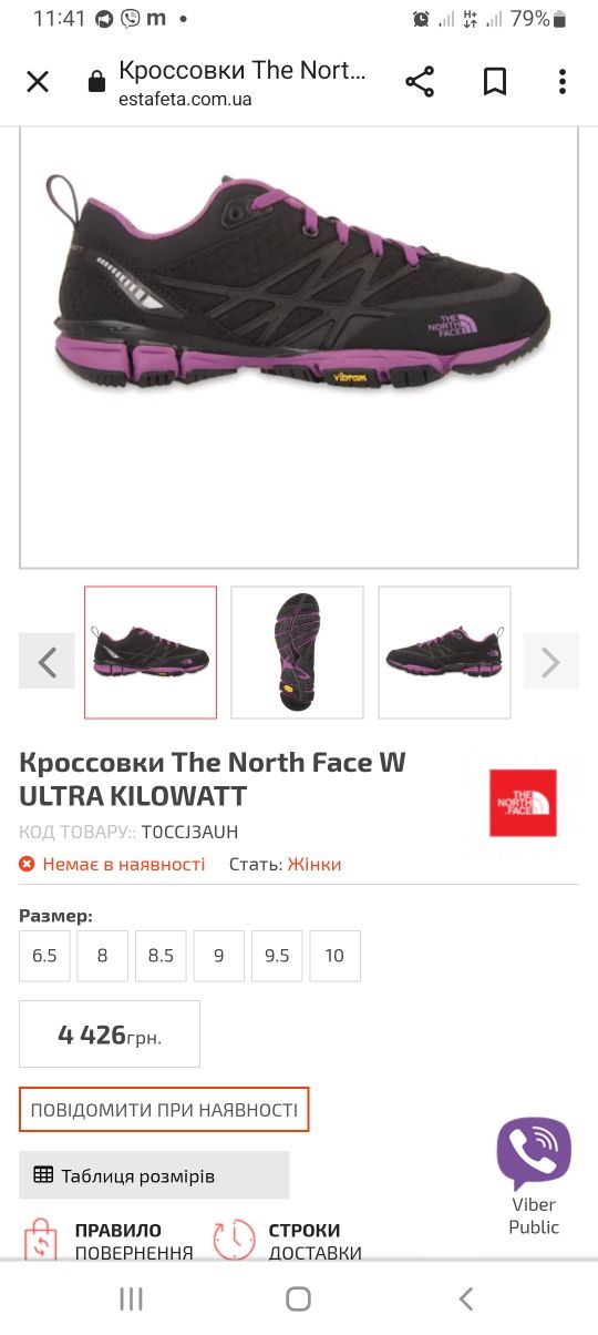 жіночі кросівки the north face ultra kilowatt 37 38 р vibram