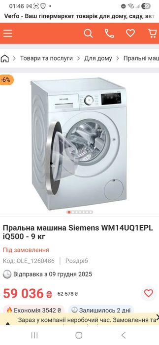 Стиральная машина siemens пралка siemens 9 кг