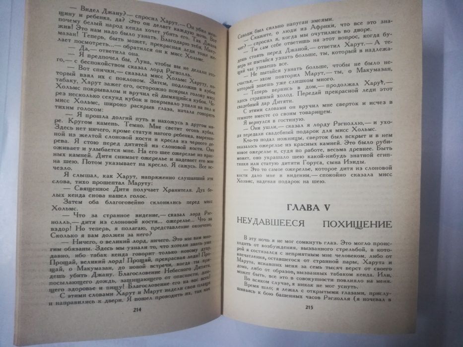 Книги Хаггарда -Клеопатра , Неведомые силы и др.