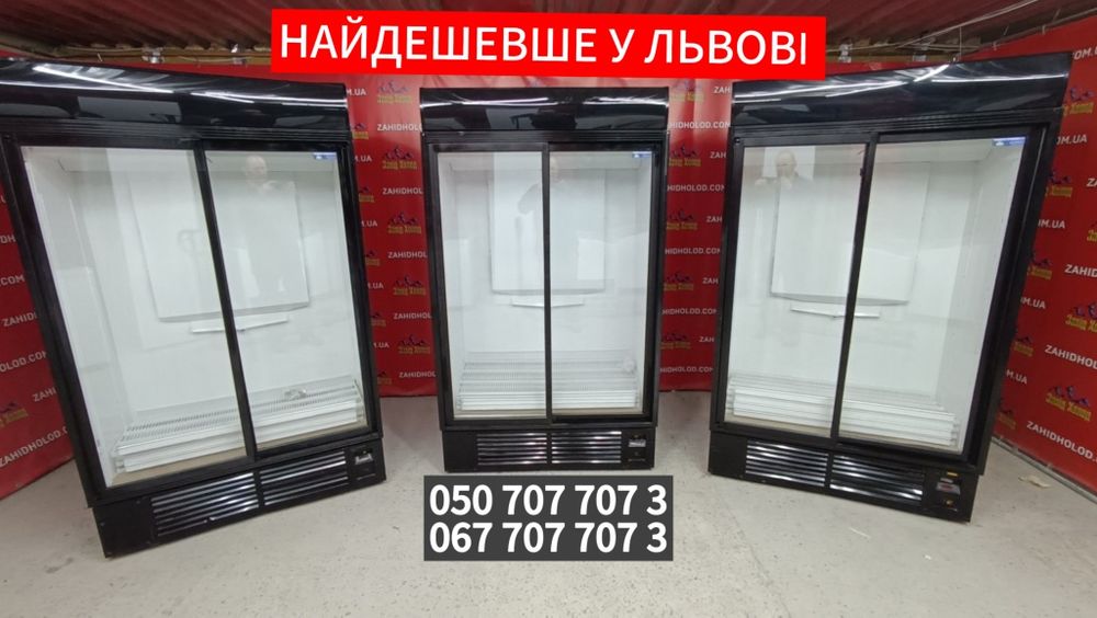 Холодильна вітрина.Вітрина для магазину. Вітрина шафа.Захід Холод