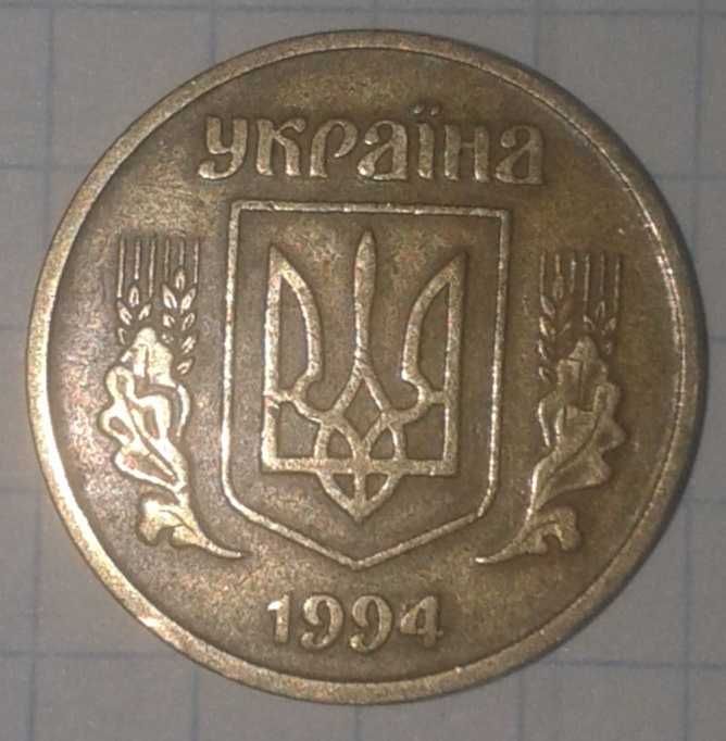 25 копійок копеек  гладкий гурт без насічки насечки Можливий обмін