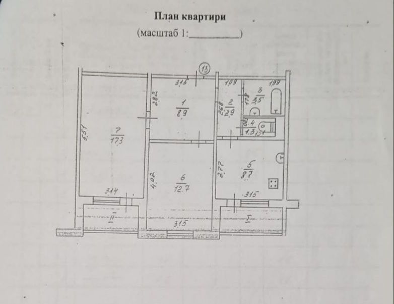 2-кімнатна квартира з індивідуальним лічильником тепла