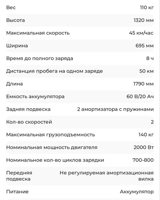 Нови електричний скутер FORTE HAWK LITE акамуляторний електро скутер
