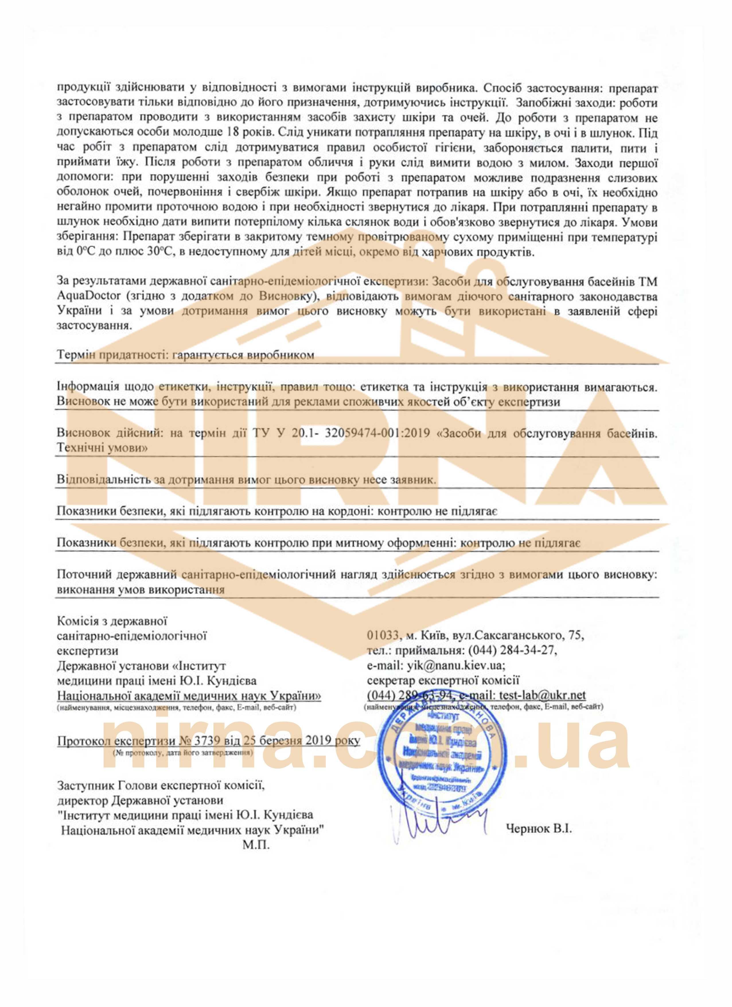 AquaDoctor C-60,5кг.Шок хлор в порошке. Химия для бассейна Аквадоктор