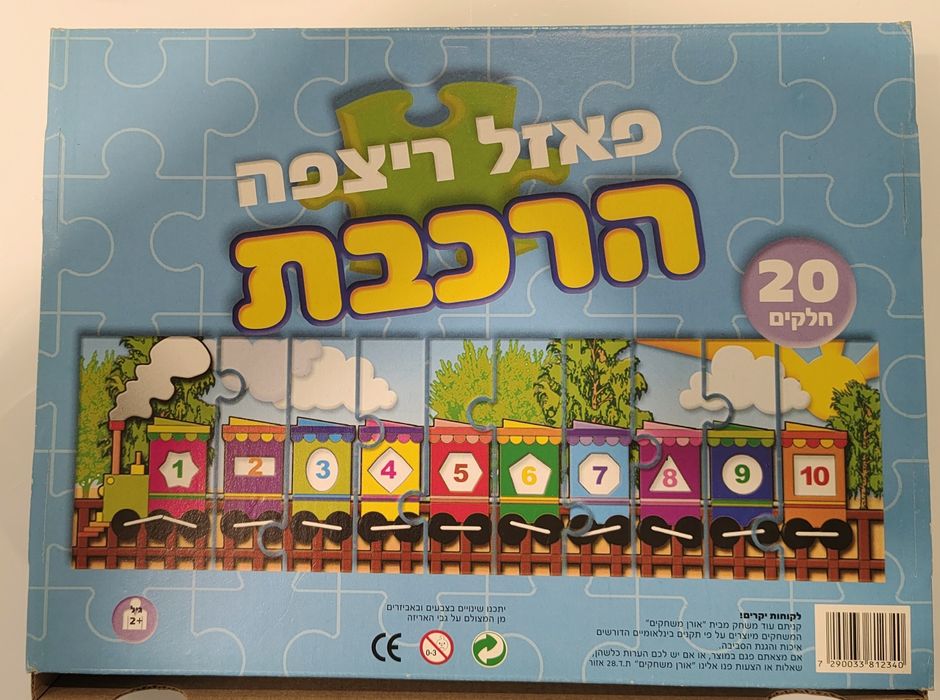 Розвиваючі пазли Потяг