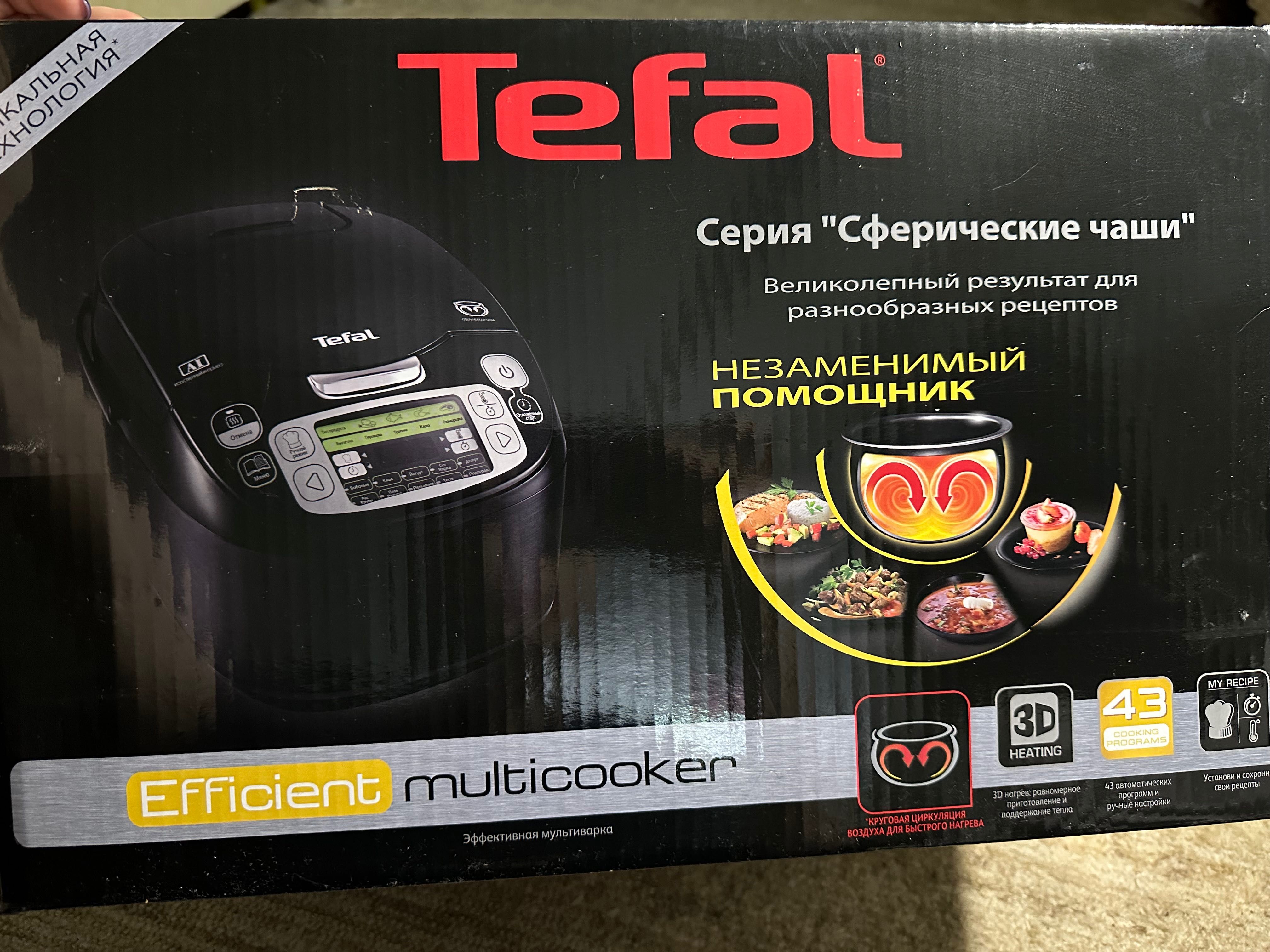 Мультиварка Tefal