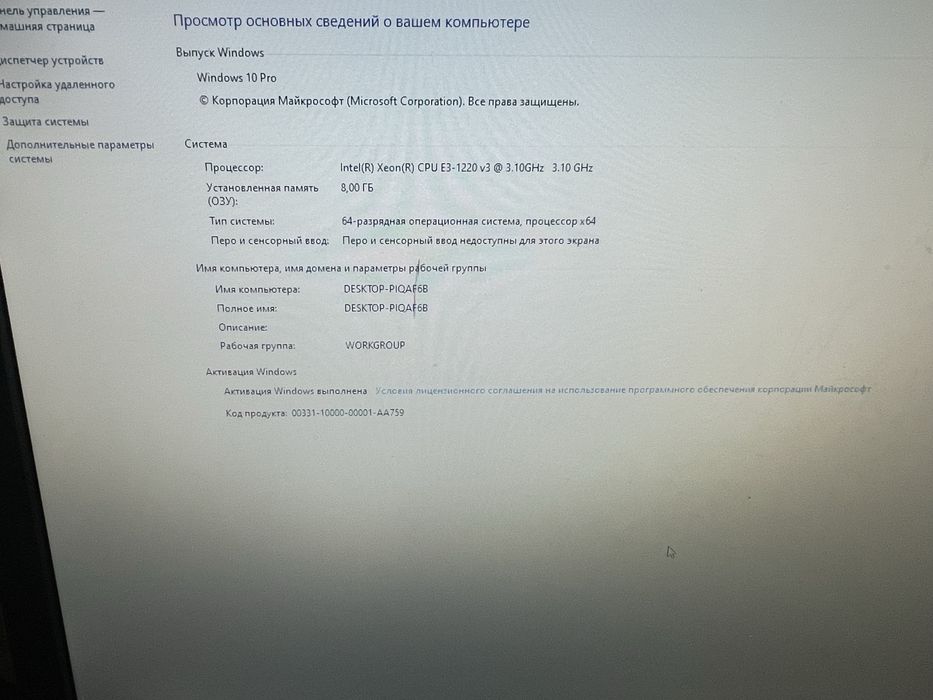 Продам пк i5 (Xeon E3-1220 v3)