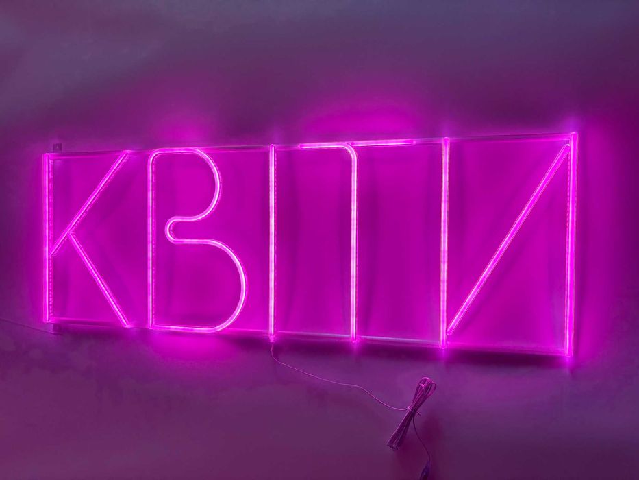 Неонова вивіска "Квіти" рожева, 1000*350 мм, світлодіодна, нова