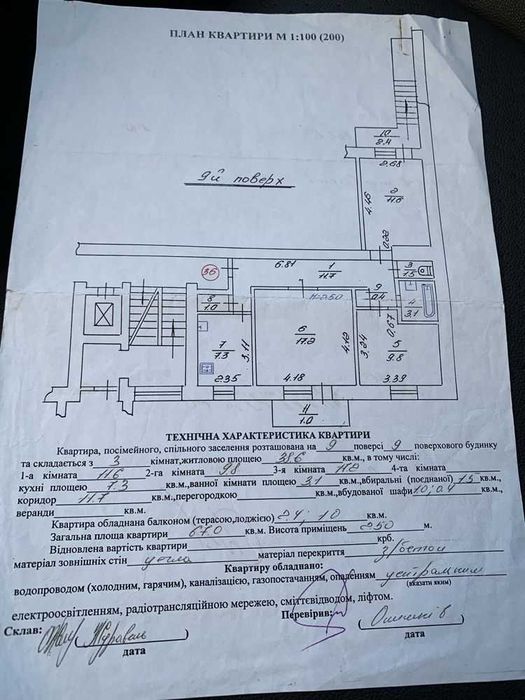 Продаж, 3 кімнатна, чешка, вул. Б Хмельницького