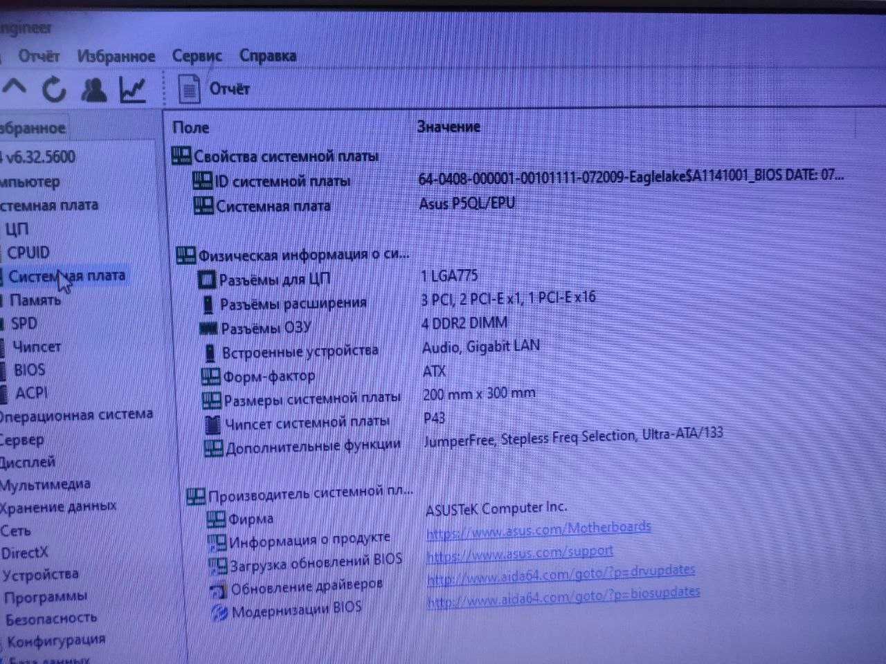 Продам комплект материнська плата s775 + E3400 +ddr2 4gb(LPT+COM порт)