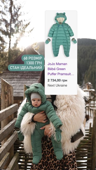 Дитячий комбінезон jojomaman 68