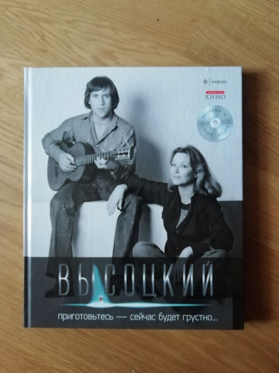 Повний комплект книжок "В.Висоцкий" 11 шт.