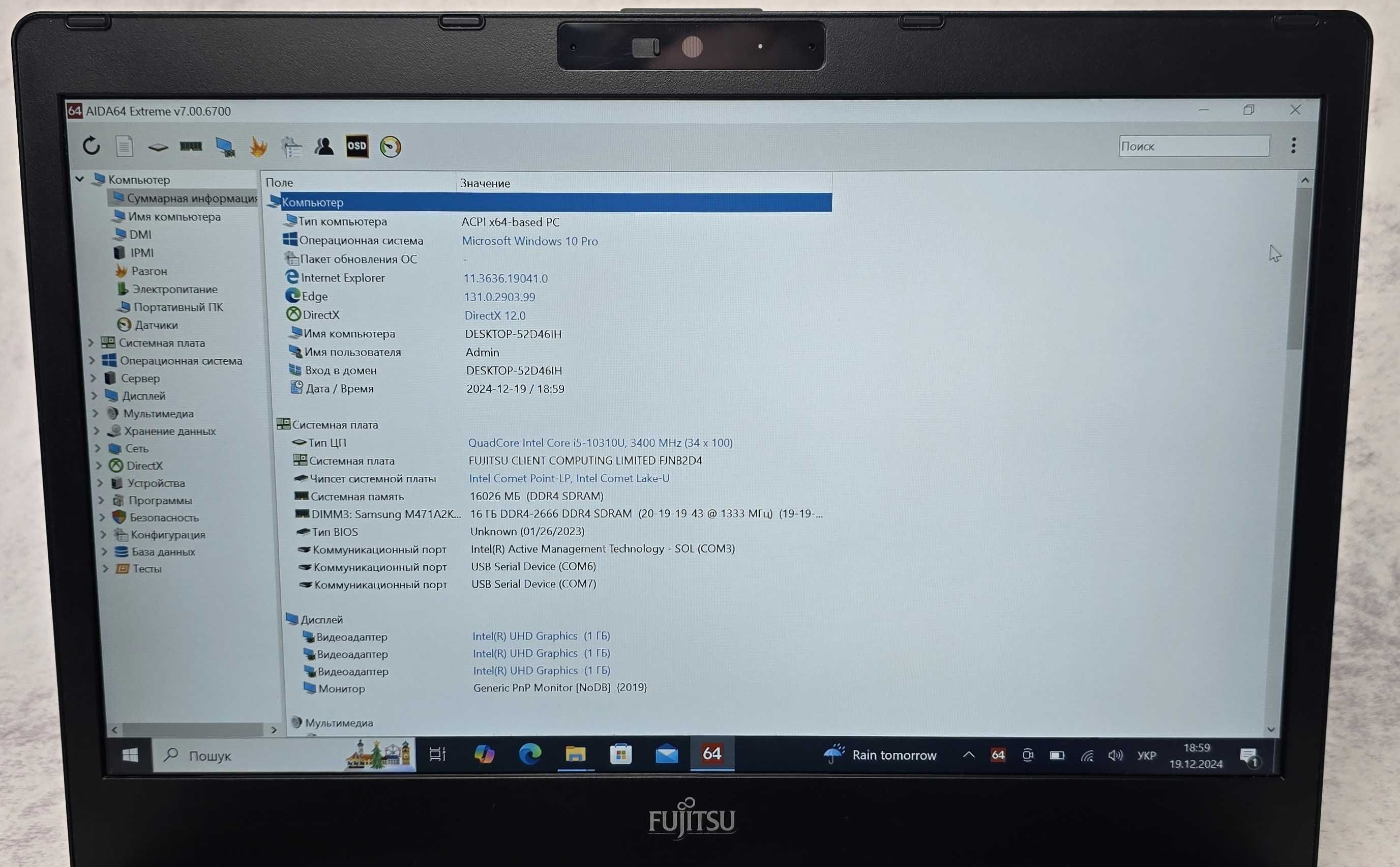 Ноутбук 14" Fujitsu LifeBook U7410 i5-10210u 16Gb NVMe 512Gb Сенсорний
