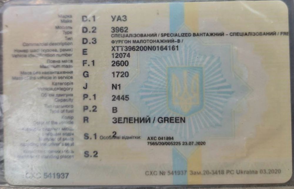 УАЗ 3962 ( Буханка ) продажа или обмен на Ниву !