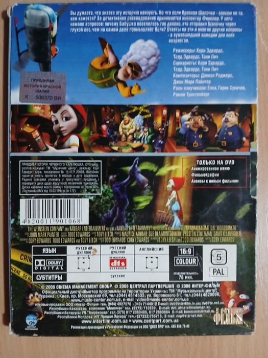 DVD.    мультики