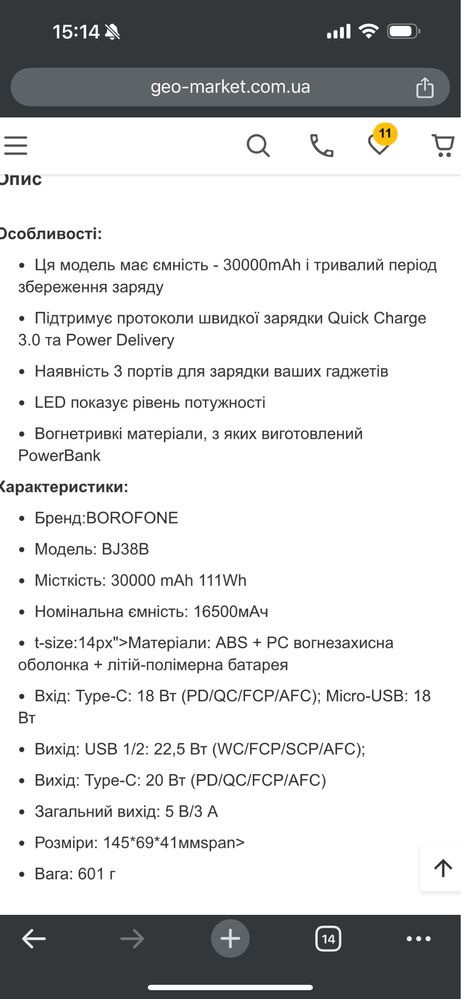 повербанк із швидкою зарядкою BOROFONE BJ38B 30000mAh |22.5W+PD20W