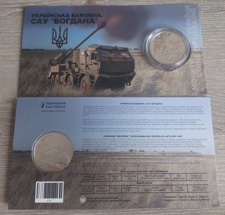 Українська бавовна. БТР-4Е Буцефал , Вампір , Лелека -100, Богдана