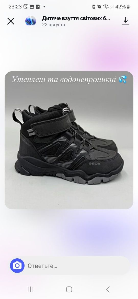 Geox Montrack Boy взуття на холодную осінь/єврозиму