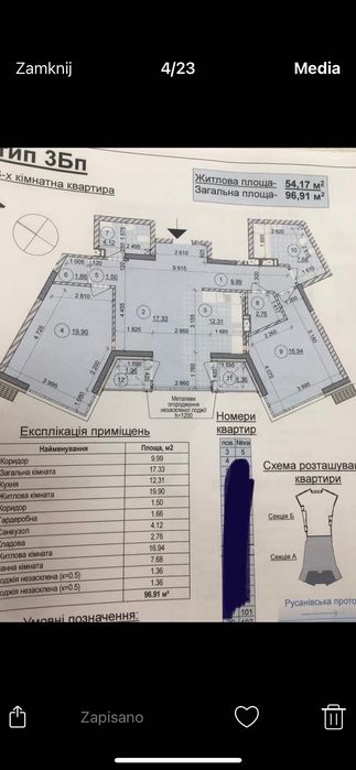 Квартира Русановская Гавань Маланюка 101