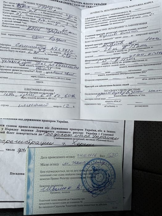 Катер «Бурак» рибацький з мотором і причепом