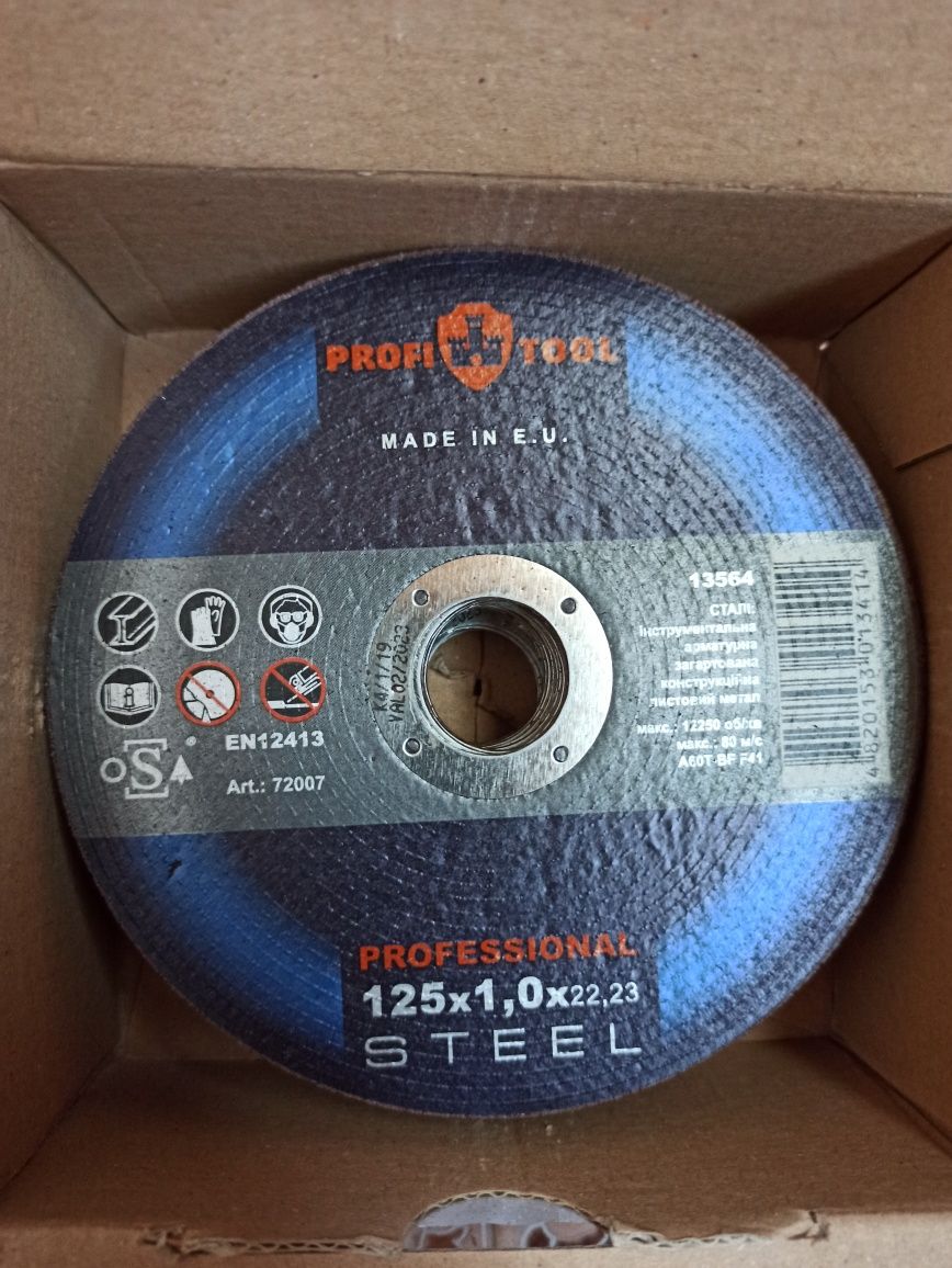 Круги відрізні, зачисні 125, Profitool