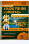 Виталий Островский