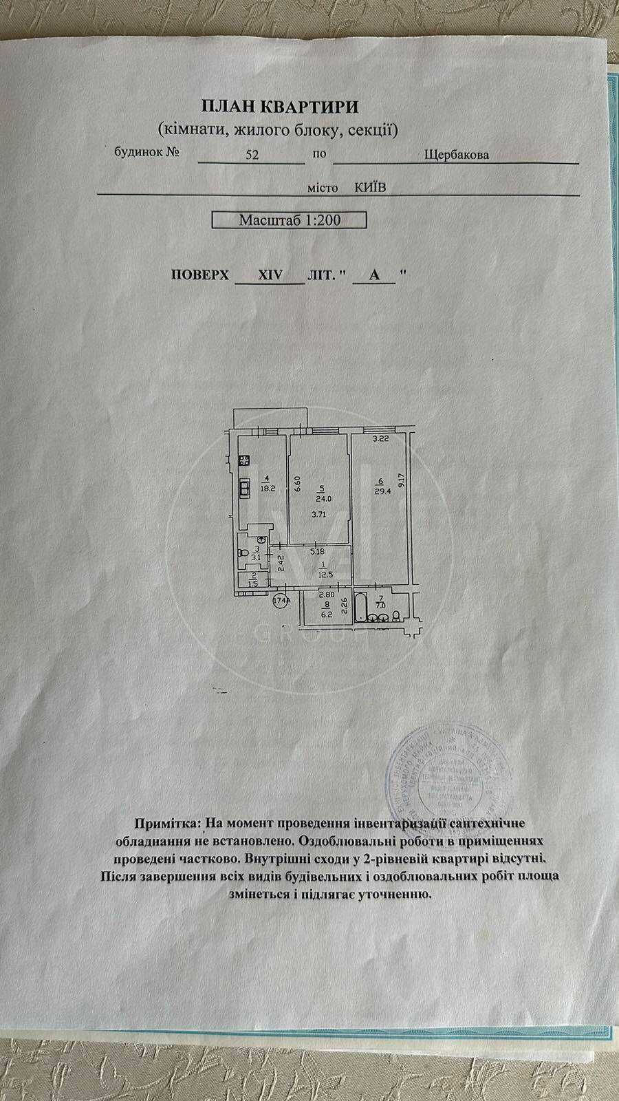 У продажу 2-кімн. квартира в ЖК Перлина Нивок, вул. Щербакова 52