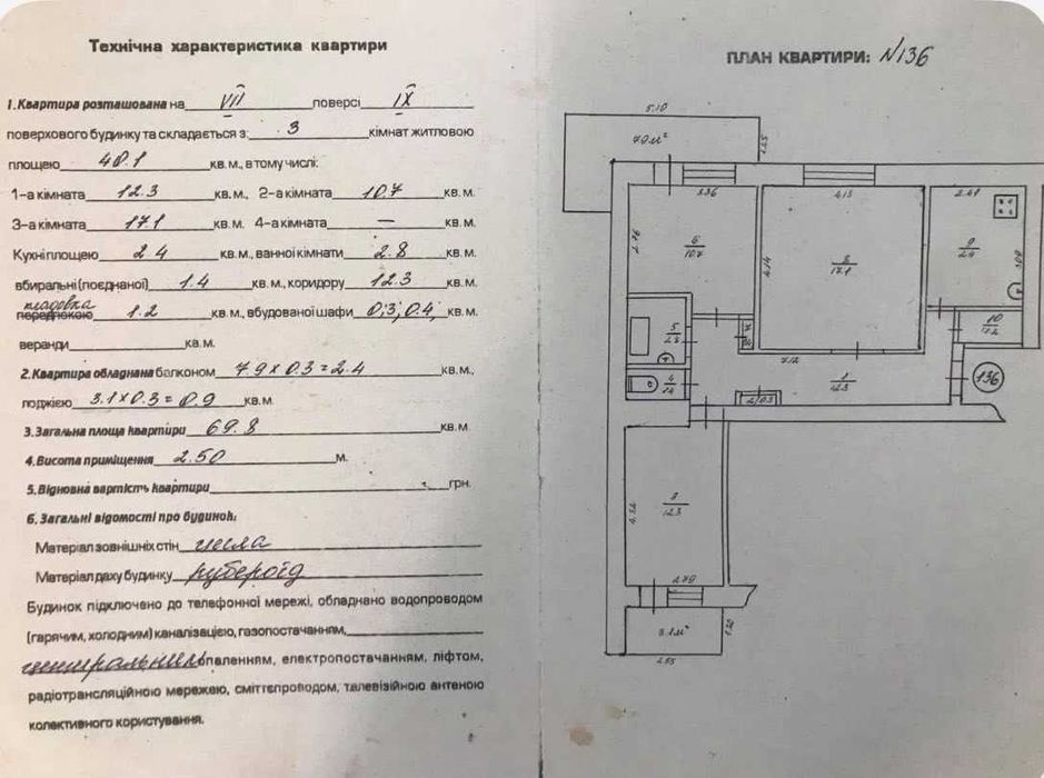 Хороша ціна! Продам трикімнатну квартиру в центрі міста Долина!