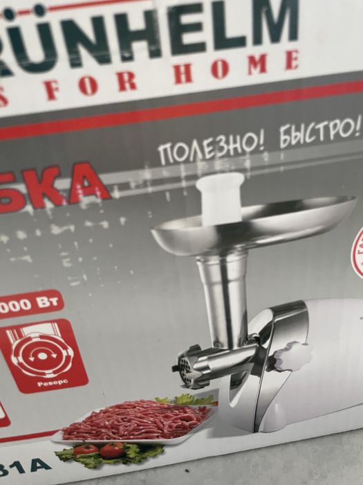 Мясорубка Grunhelm