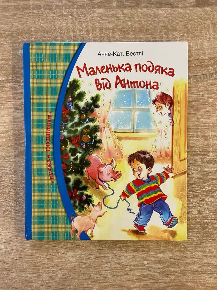 Дитячі книги раритети Махаон Рідна мова Фонтан казок
