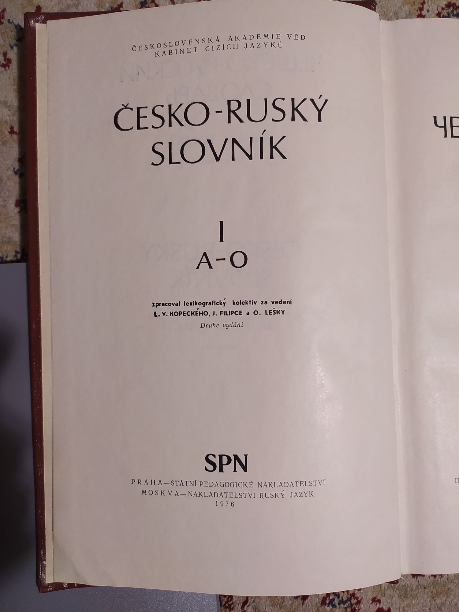 Словник чешсько-російський