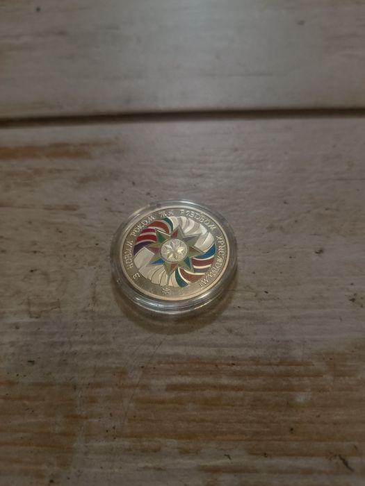 Монета до новорічних свят. Обмін