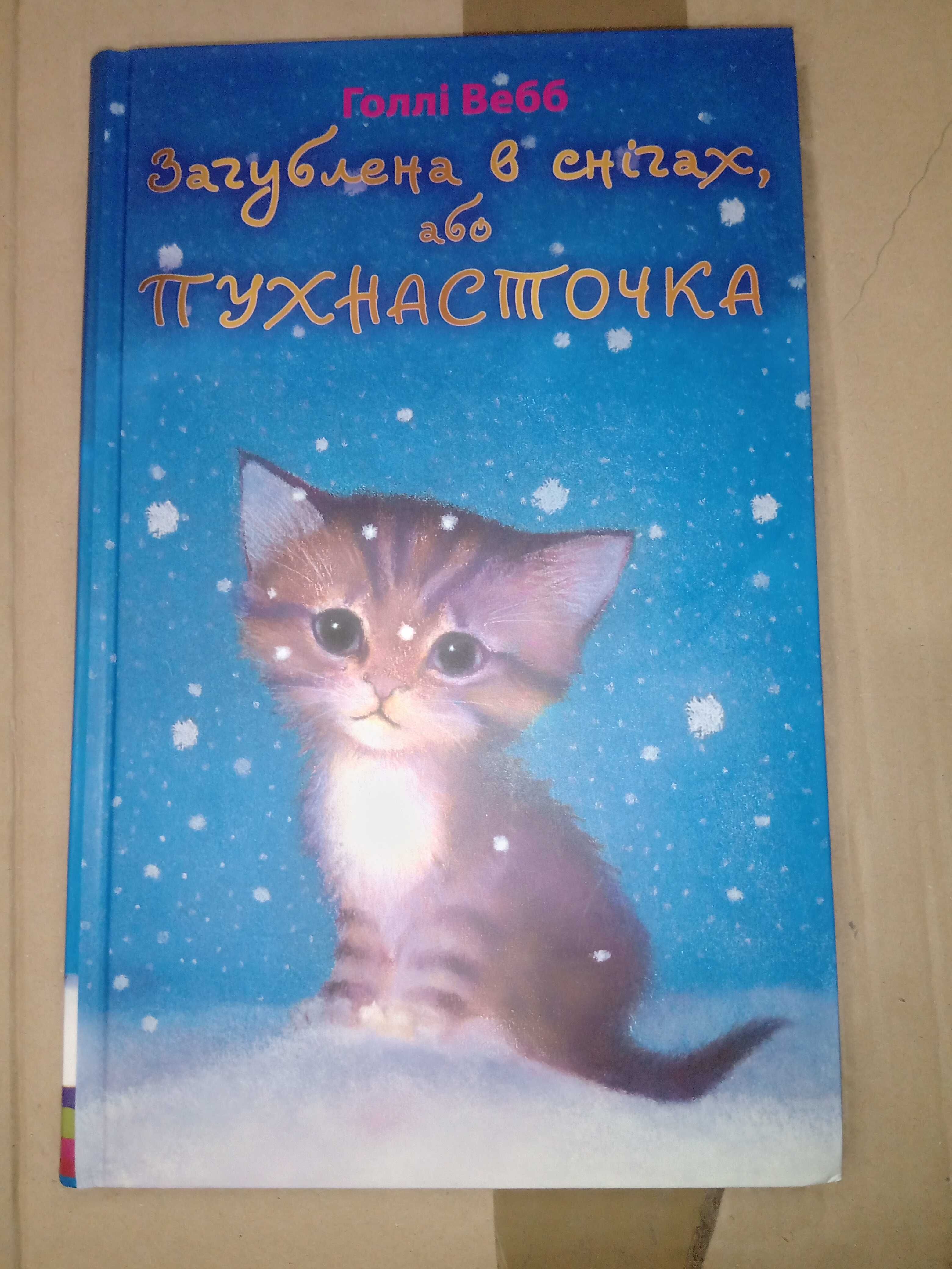 Книжки для дітей