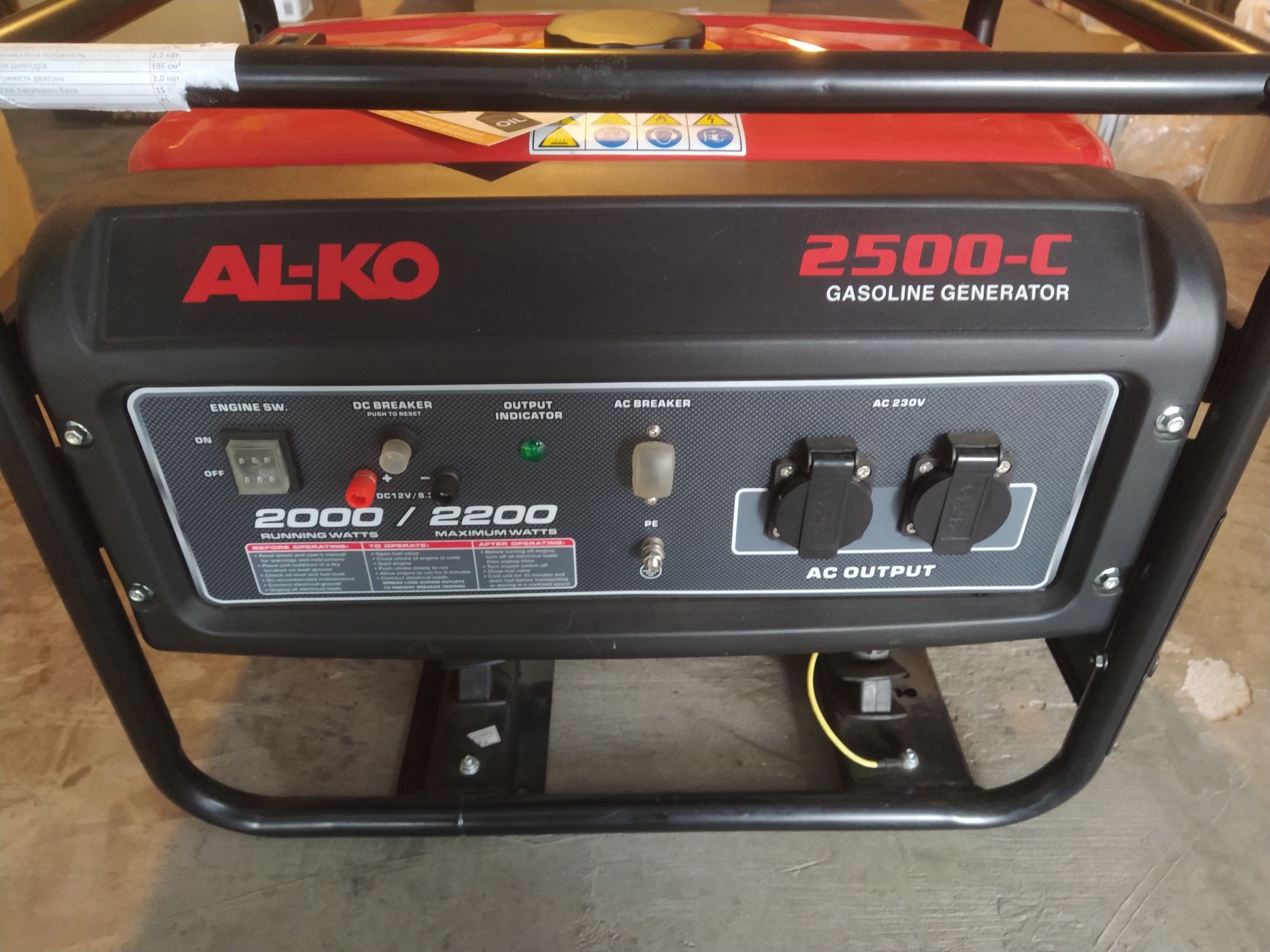 Генератор Alko 2500C