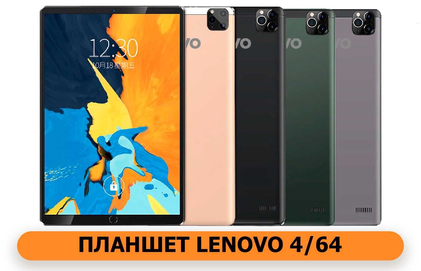 ‼️ Мощный планшет -телефон Леново Pro I12,/3,4G/Диагональ 10.1"/2sim