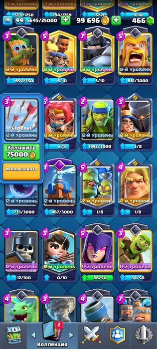 Аккаунт в клеш рояль