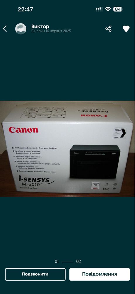 БФП Epson L3270 гурт та роздріб.